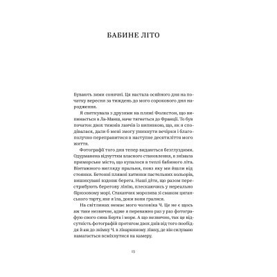 Книга Зимівля. Цінність відпочинку й усамітнення у скрутні часи - Кетрін Мей Yakaboo Publishing (9786177933204) Вінниця - фото 4