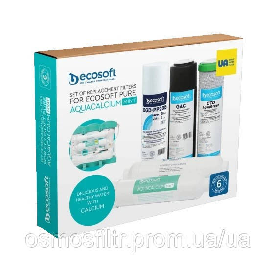 Комплект картриджів Ecosoft P’URE AquaCalcium Mint 6 місяців (CHV5PUREMAC) Київ - фото 1