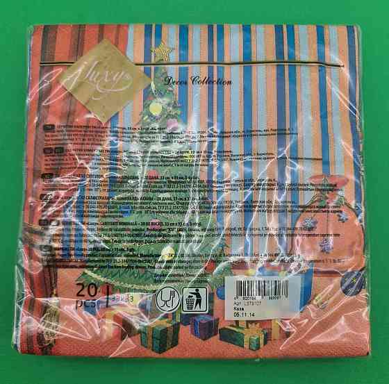 Серветки для декупажу ЗЗхЗЗ, 20шт. Коза (1 пач.) Харків