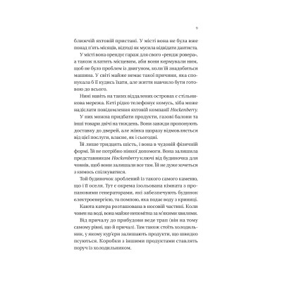 Книга Будинок на краю світу - Дін Кунц Vivat (9786171706422) Вінниця - фото 11