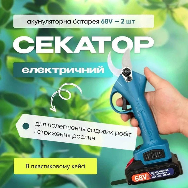 Секатор Domotec ручний акумуляторний садовий 2,5 на 2 АКБ 68v в кейсі VR-76 Львів - фото 9
