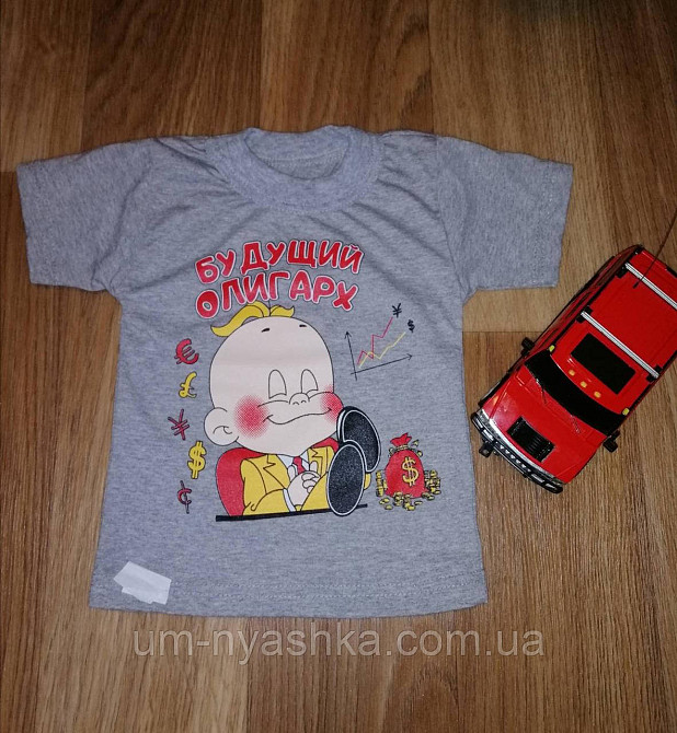 Футболка для хлопчика Майбутній олігарх Кривий Ріг - фото 1