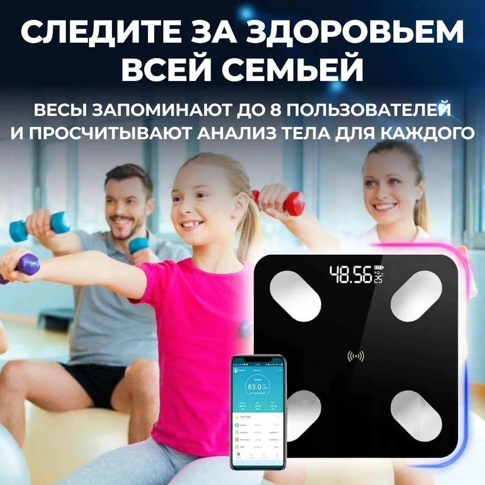 Цифрові ваги смарт Domotec, Ваги підлогові для аналізу тіла підлогові з датчиком температури MJ-68 Львів - фото 5