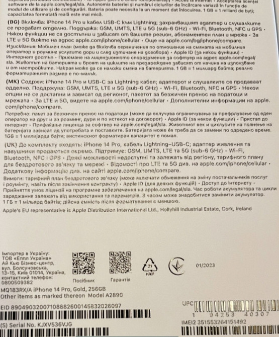 Айфон iPhone 14 Pro 256Gb. Киев - изображение 1