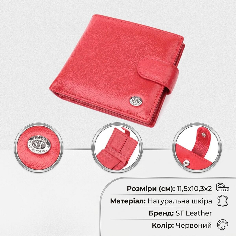 Женский трендовый бумажник из натуральной кожи ST Leather 22555 Красный Киев - изображение 13