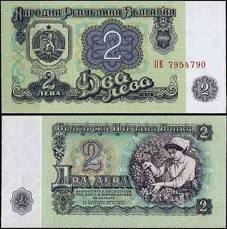 Болгарія / Bulgaria 2 лева 1974 Pick 94 UNC Полтава