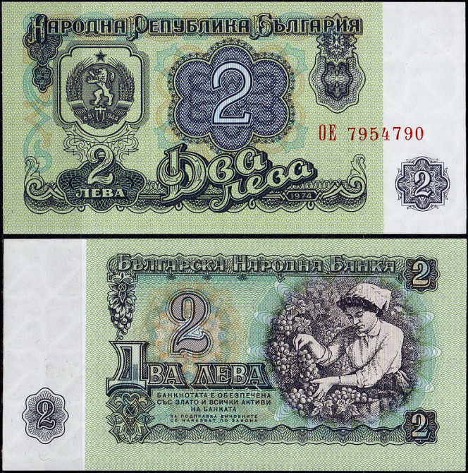 Болгарія / Bulgaria 2 лева 1974 Pick 94 UNC Полтава - фото 1