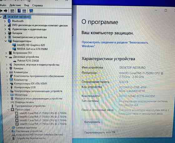 Ноутбук: Lenovo Think Pad E570 (i7-7500U, Nvidia 2Gb. 8G , 256Gb.) Київ