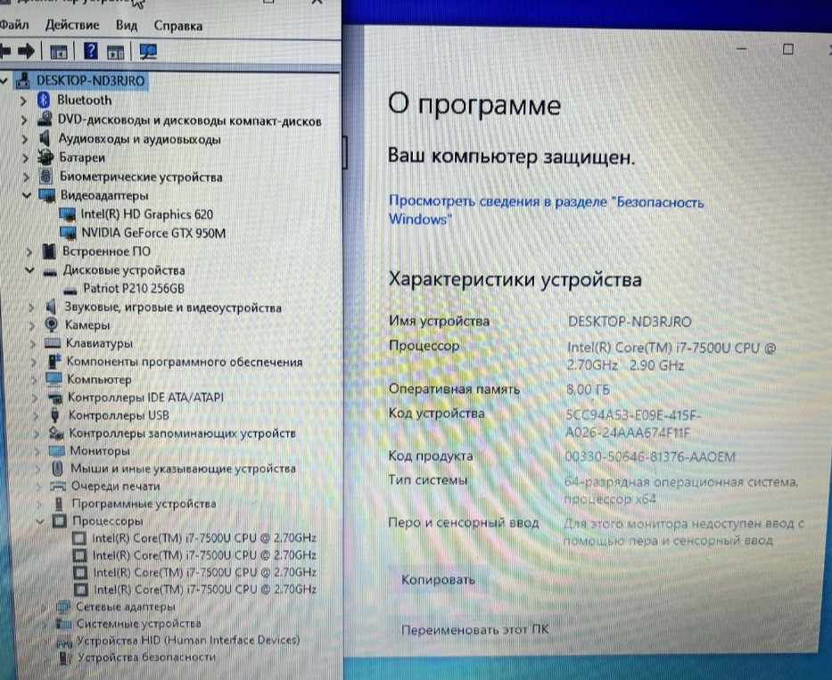 Ноутбук: Lenovo Think Pad E570 (i7-7500U, Nvidia 2Gb. 8G , 256Gb.) Київ - фото 2