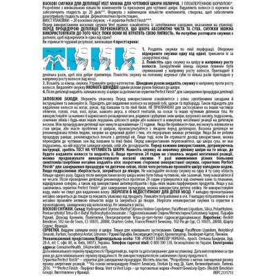 Восковые полоски Veet Minima Гипоаллергенные для чувствительной кожи лица 20 шт. (5900627095883) Винница - изображение 8