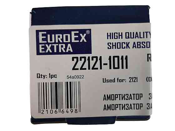 Амортизатор 21213, 2131 задний 2121, Мукачево