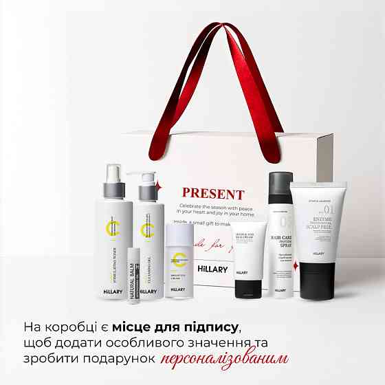 Праздничный набор Hillary Present Exclusive Edition Киев