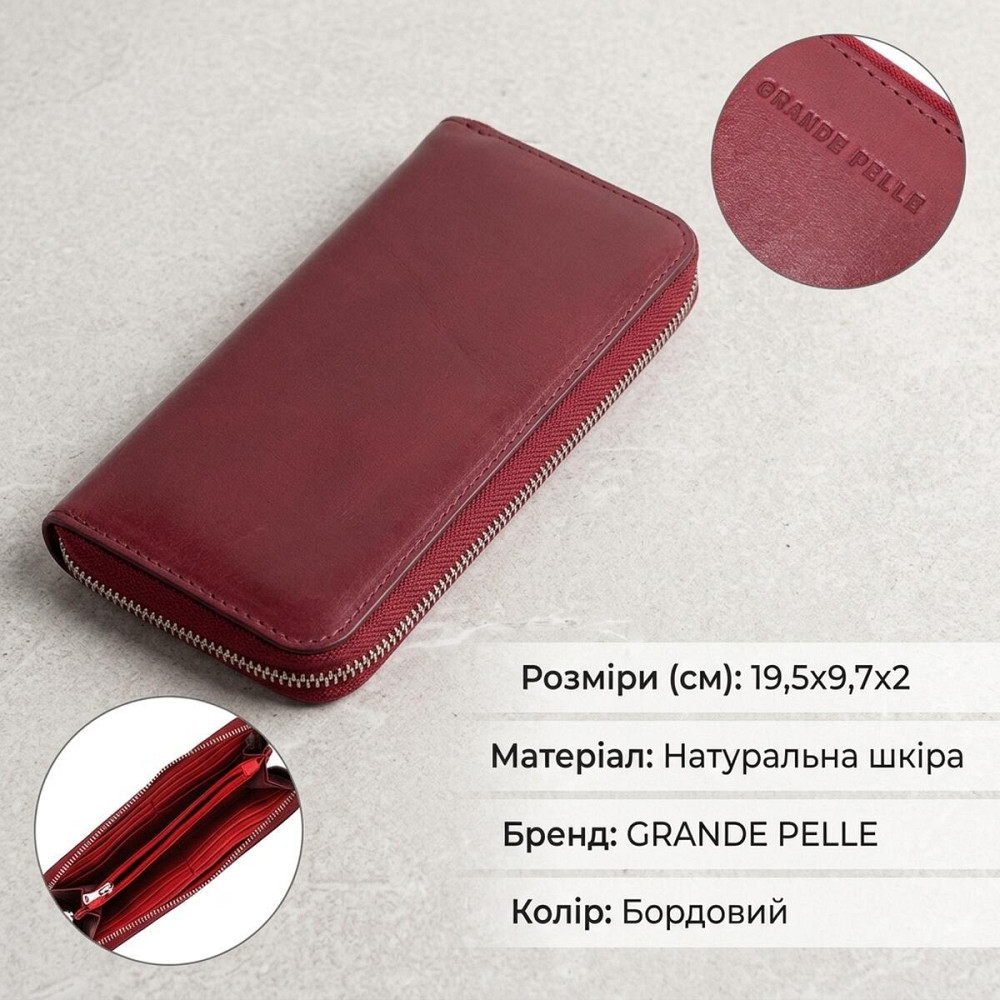 Вместительное портмоне из натуральной кожи GRANDE PELLE 16796 Бордовый Киев - изображение 13