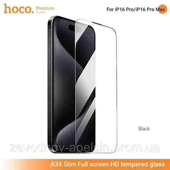 Защитное стекло iPhone 16 Pro Ультратонкое (hoco) Одесса