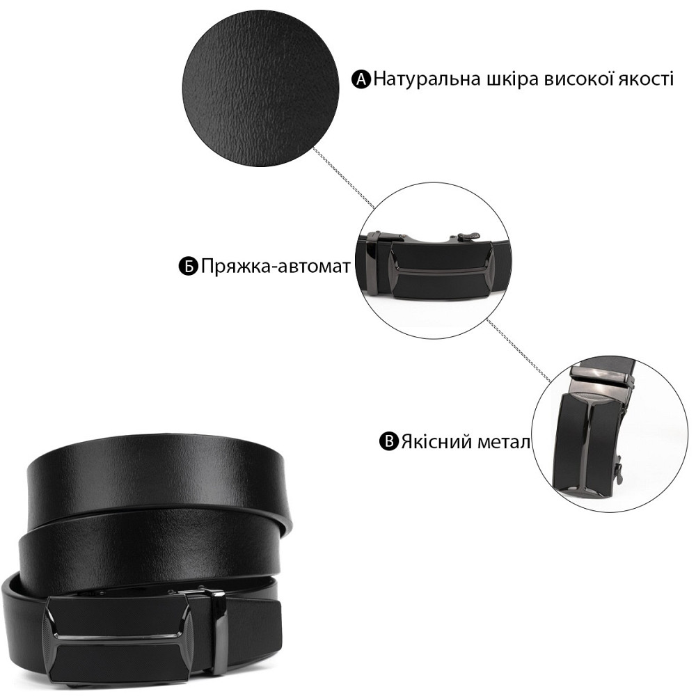 Ремень мужской c затемненным матовым металлом Vintage 20267 Черный Киев - изображение 5