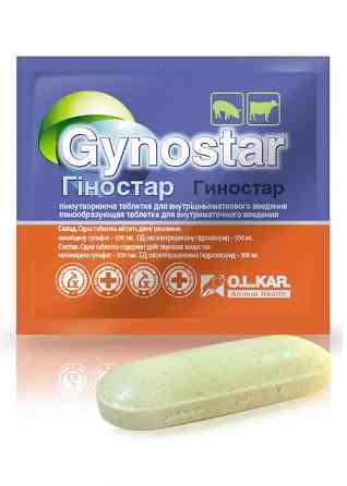 Гиностар свечи №1 O.L.KAR (для коров, кобыл, овец, коз та свиней) Винница