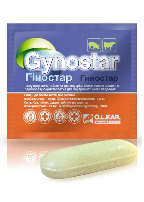 Гиностар свечи №1 O.L.KAR (для коров, кобыл, овец, коз та свиней) Винница - изображение 1