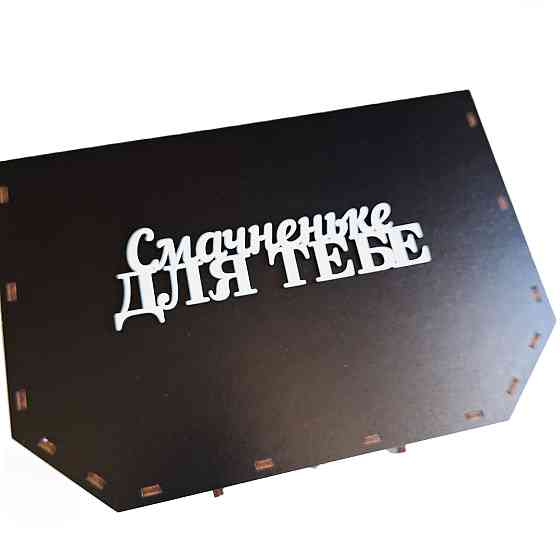 Солодкий подарунок хлопцю, батьку, директору, чоловіку, татові №109 на Миколая, День Народження, Новий рік, на Таємного санти, на річницю весілля, Ден Одеса