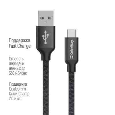 Дата кабель USB 2.0 AM to Type-C 2.0m black ColorWay (CW-CBUC008-BK) Винница