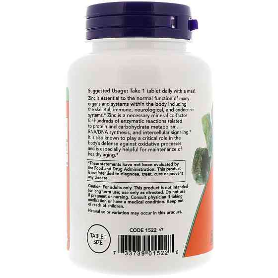 Цинк (Zinc) 50 мг 250 таблеток Київ