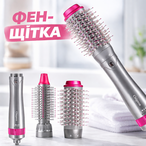 Фен-щітка потужна 1200 Вт з іонізацією для укладання та сушіння волосся з об'ємом і легкістю використання Київ
