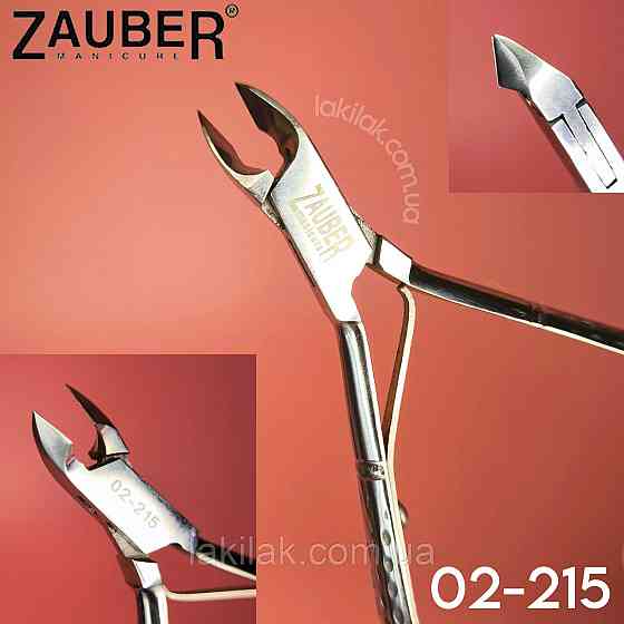 Кусачки для кутикули Zauber 02-215 (7мм) Херсон
