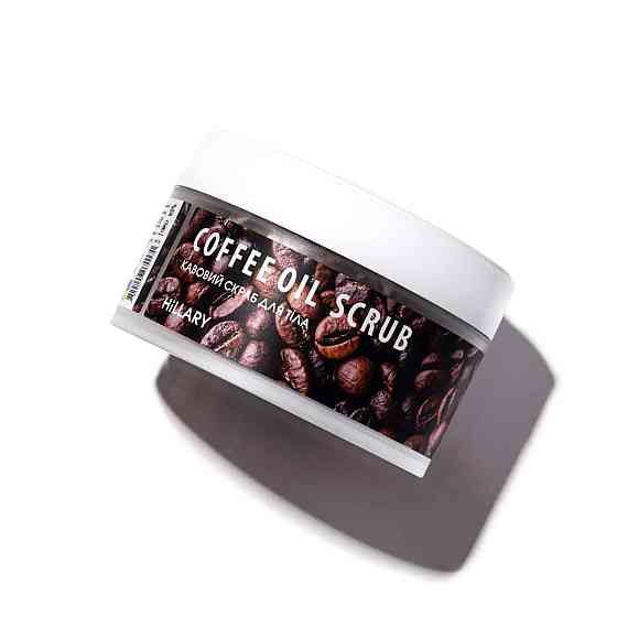 Кофейный скраб для тела Hillary Coffee Oil Scrub, 200 г Киев