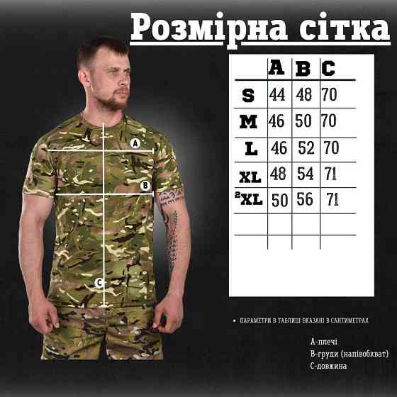 Футболка вологовідвідна мультикам Одеса