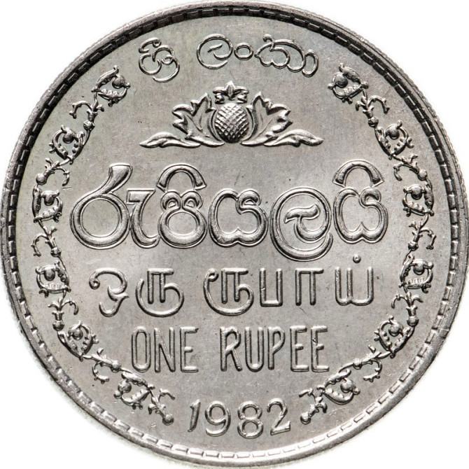 Шрі-Ланка 1 рупія, 1982-1994 (БУ) Полтава - фото 1
