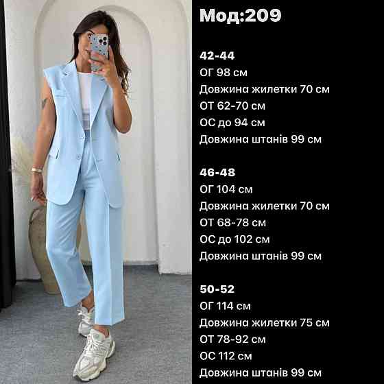 Жіночий базовий брючний костюм-двійка: жилет і штани креп костюмка Блакитний, 50/52 Одеса