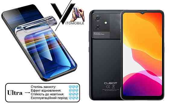 Полиуретановая пленка Ultra для Cubot Note 21 – минимальная толщина, максимальная защита! Киев