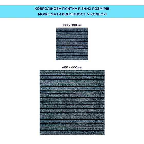 Самоклеящаяся плитка под ковролин 300х300х4,5мм SW-00002484 Киев