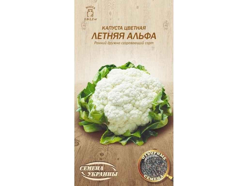 Капуста кольорова Летняя Альфа ОВ 0,5г (20 пачок) (рс) ТМ НАСІННЯ УКРАЇНИ Київ - фото 1