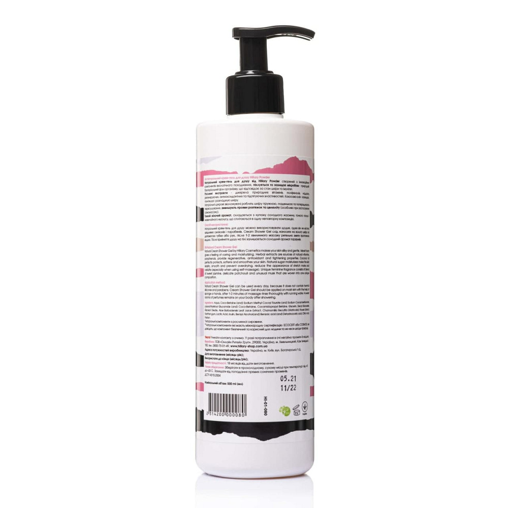 Натуральный крем-гель для душа POWDER Cream Shower Gel Hillary 500 мл Киев - изображение 4