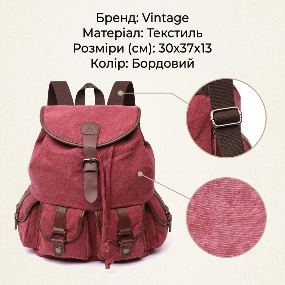 Зручний текстильний рюкзак, що закривається клапаном на магніт Vintage 22153 Бордовий Київ - фото 13