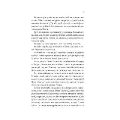 Книга Будинок на краю світу - Дін Кунц Vivat (9786171706422) Вінниця