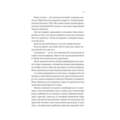 Книга Будинок на краю світу - Дін Кунц Vivat (9786171706422) Вінниця - фото 4