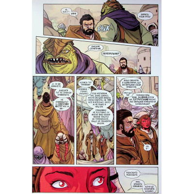 Комікс Зоряні Війни. Висока республіка Баланс сили Varvar Publishing (9786170996886) Вінниця - фото 4