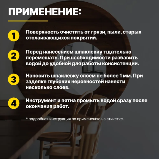 Шпаклівка акрилова для Дерева готова до застосування «SkyLine Wood» Махагон 14 кг Харків