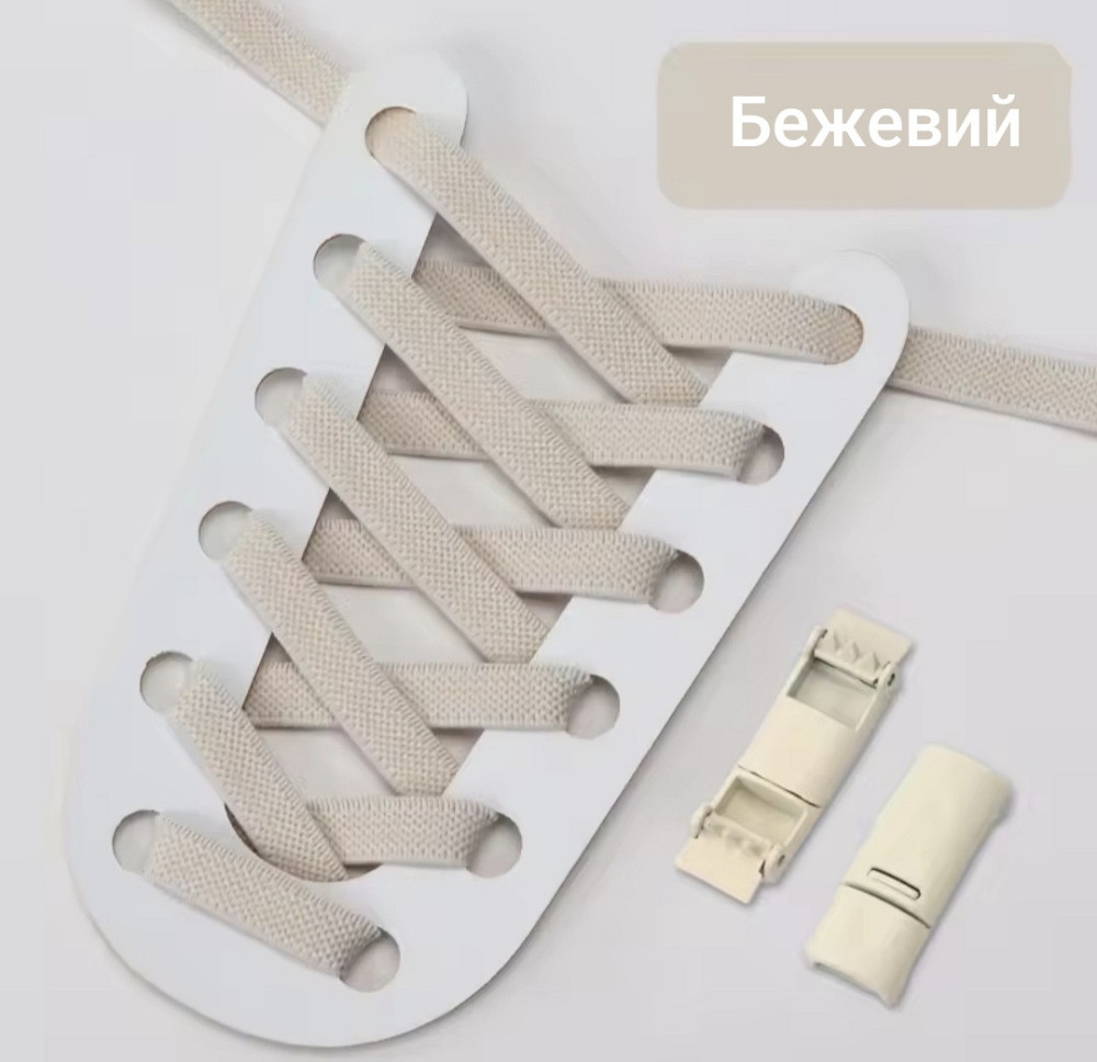 Еластичні шнурки без зав'язок з магнітними застібками в один колір 5 мм Бежевий Сміла - фото 1