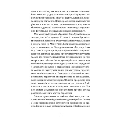 Книга Золота ложка - Джесса Максвелл Видавництво Старого Лева (9789664483503) Вінниця - фото 6