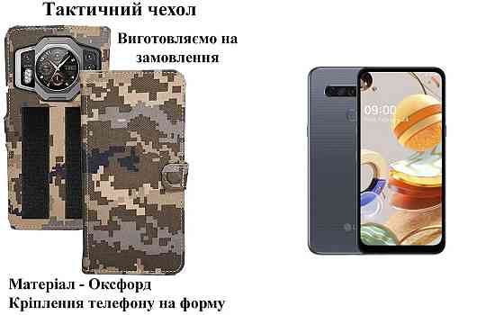 Тактичний чохол для Huawei P10, кріпиться до спорядження на липучці Київ