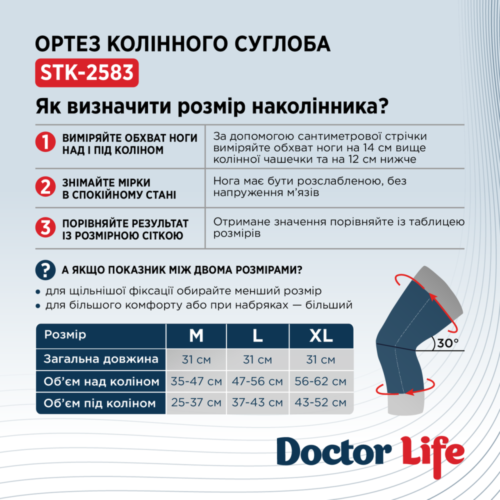 Ортез колінного суглоба Doctor Life STK-2583 Дніпро - фото 2