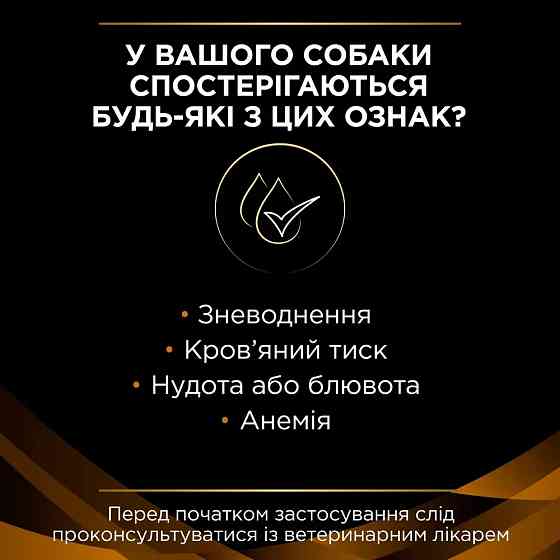 Сухой диетический корм PRO PLAN VETERINARY DIETS NF Renal Function для взрослых собак для функции почек при хронической болезни почек, 1.5 кг Киев