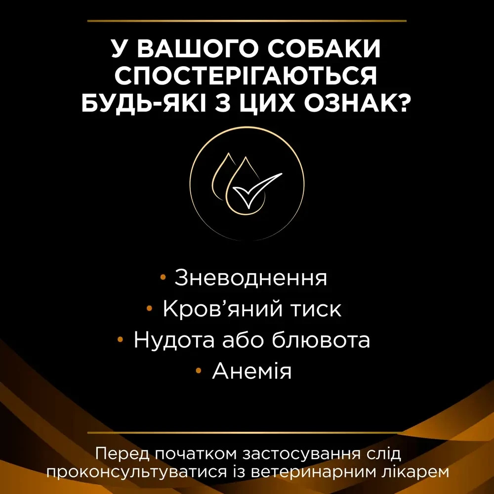 Сухой диетический корм PRO PLAN VETERINARY DIETS NF Renal Function для взрослых собак для функции почек при хронической болезни почек, 1.5 кг Киев - изображение 6