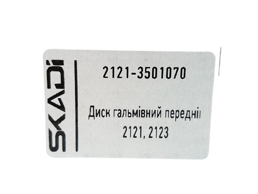 Диск 2121, 2123 передній гальмівний Мукачево - фото 2