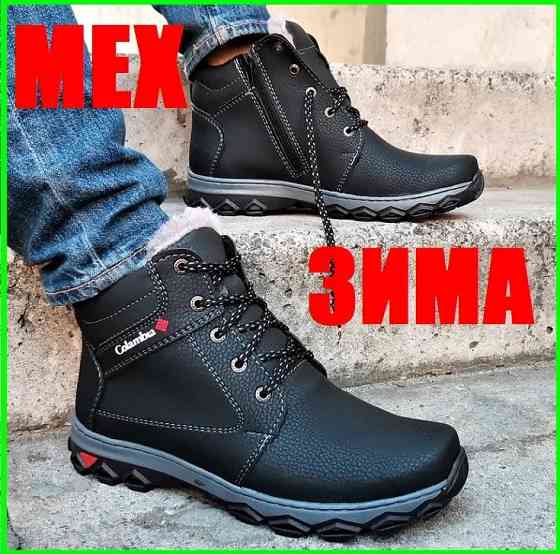 Черевики Зимові Чоловічі Кросівки на Хутрі Чорні Зима Хух (розміри: 40,41) Відеовідвідвід Дніпро