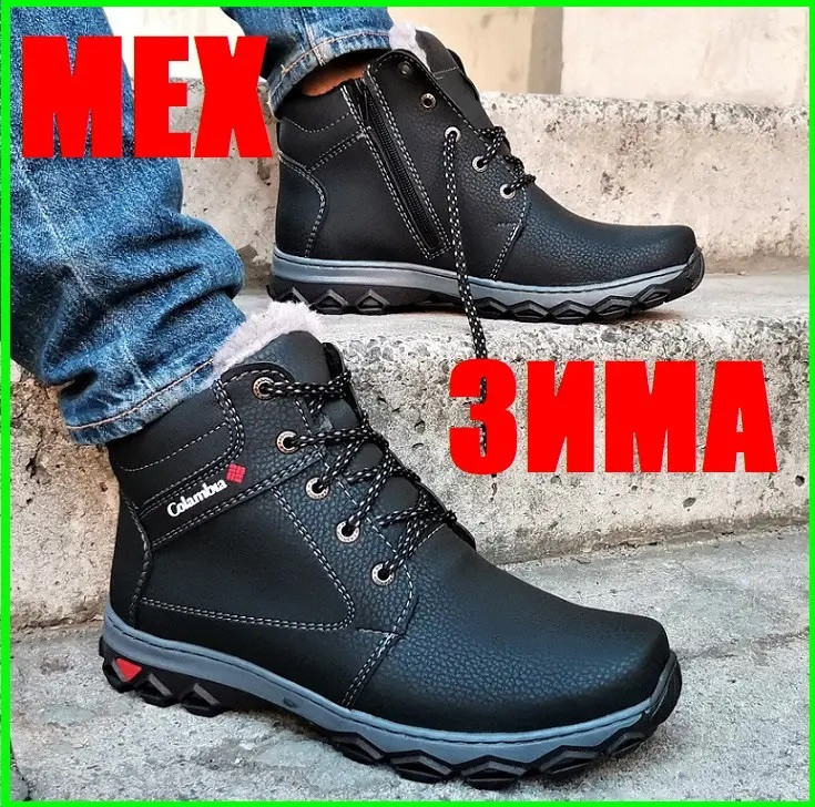 Черевики Зимові Чоловічі Кросівки на Хутрі Чорні Зима Хух (розміри: 40,41) Відеовідвідвід Дніпро - фото 4