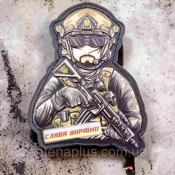 Слава Україні захисник шеврон / патч об'ємний Київ