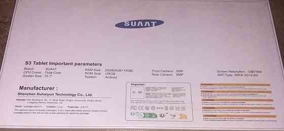 Планшет S3 Tablet.SUAAT 2024 Киев